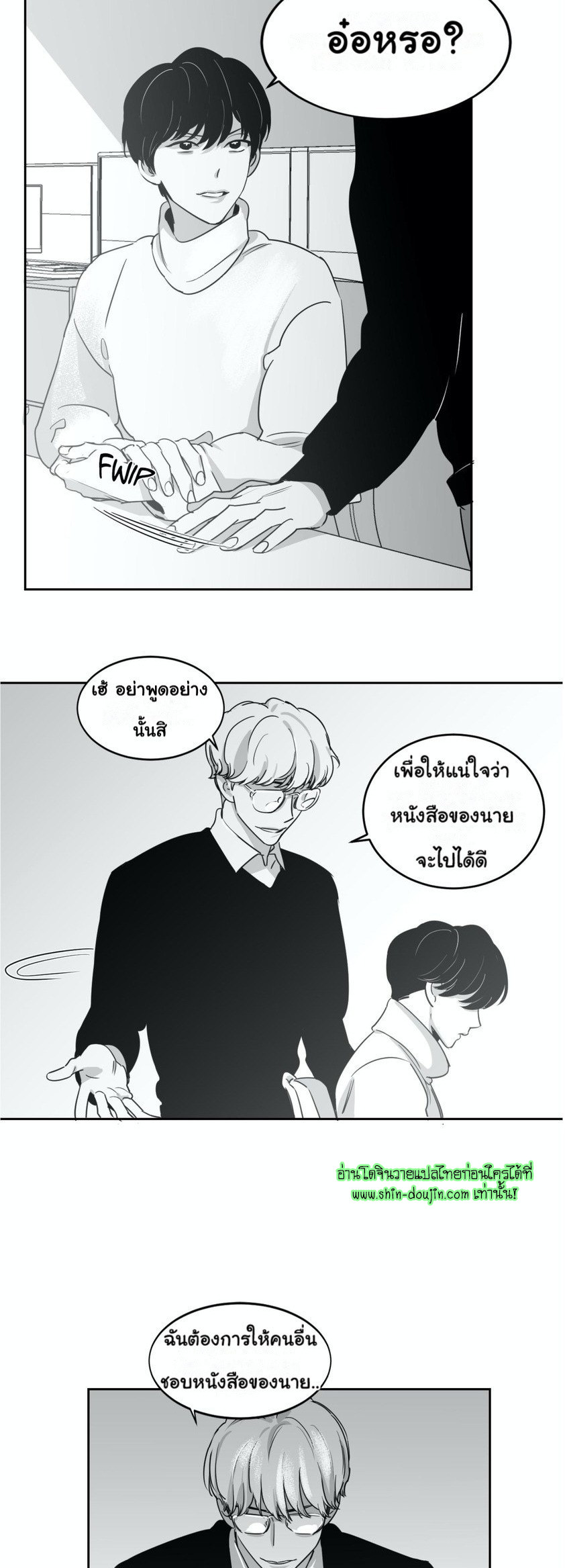 Crash Into Me EP 10